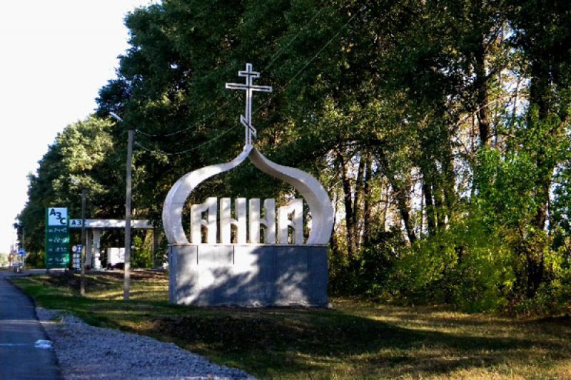 Прогноз погоды Анна Воронежская область