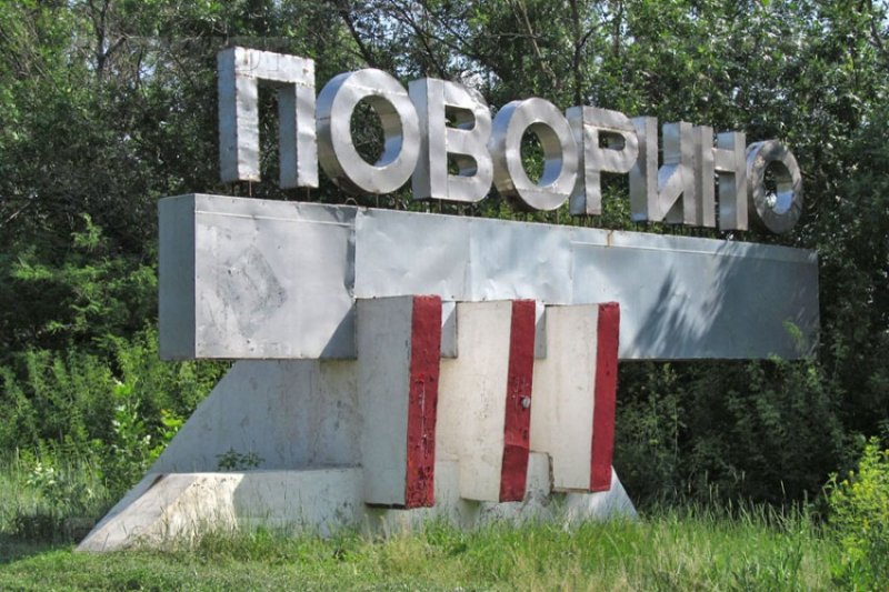 Прогноз погоды Поворино Воронежская область