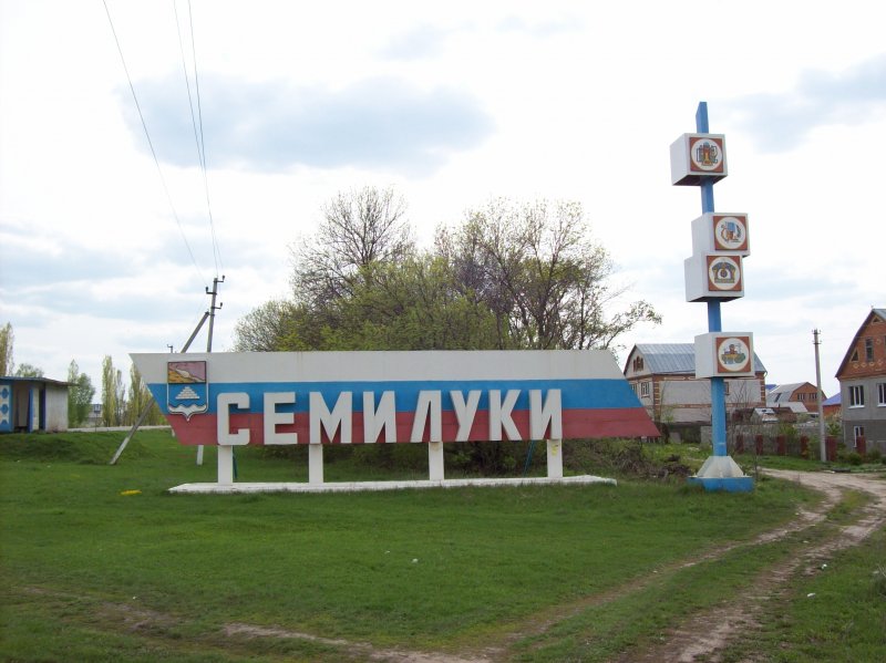 Прогноз погоды Семилуки Воронежская область